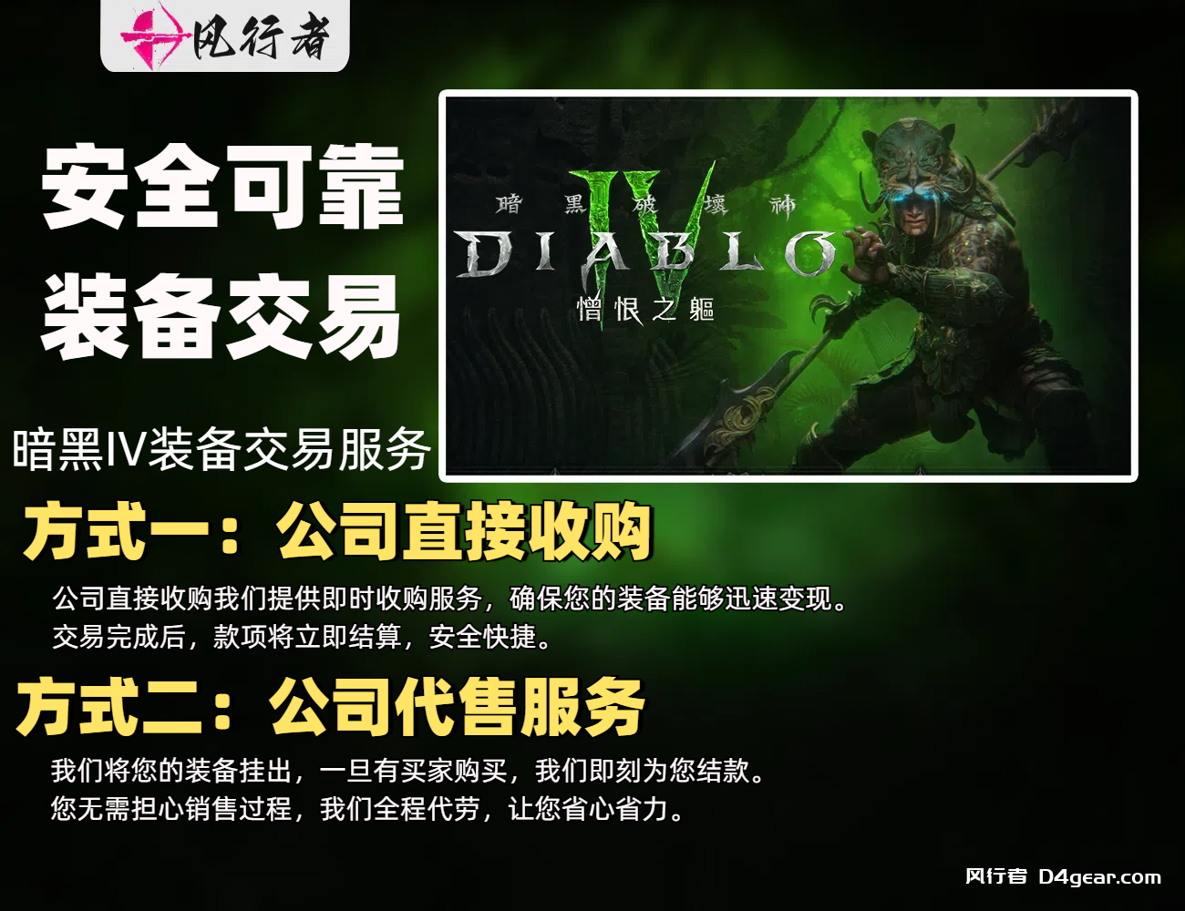 《暗黑 4 装备线下交易:风险与机遇并存》-风行者社区 《暗黑 4 装备线下交易:风险与机遇并存》-风行者社区